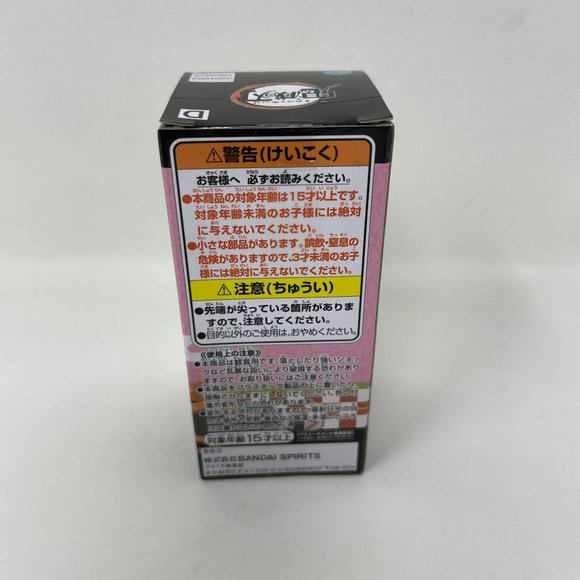 Demon Slayer Kimetsu no Yaiba WCF‎ World Collectable Figure Nezuko - Picture 4 of 4